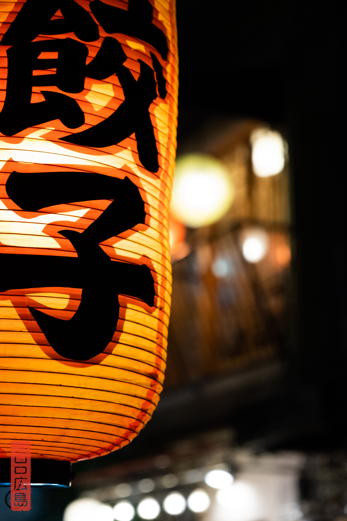Hiroshima Ekinishi / Osuga lanternes