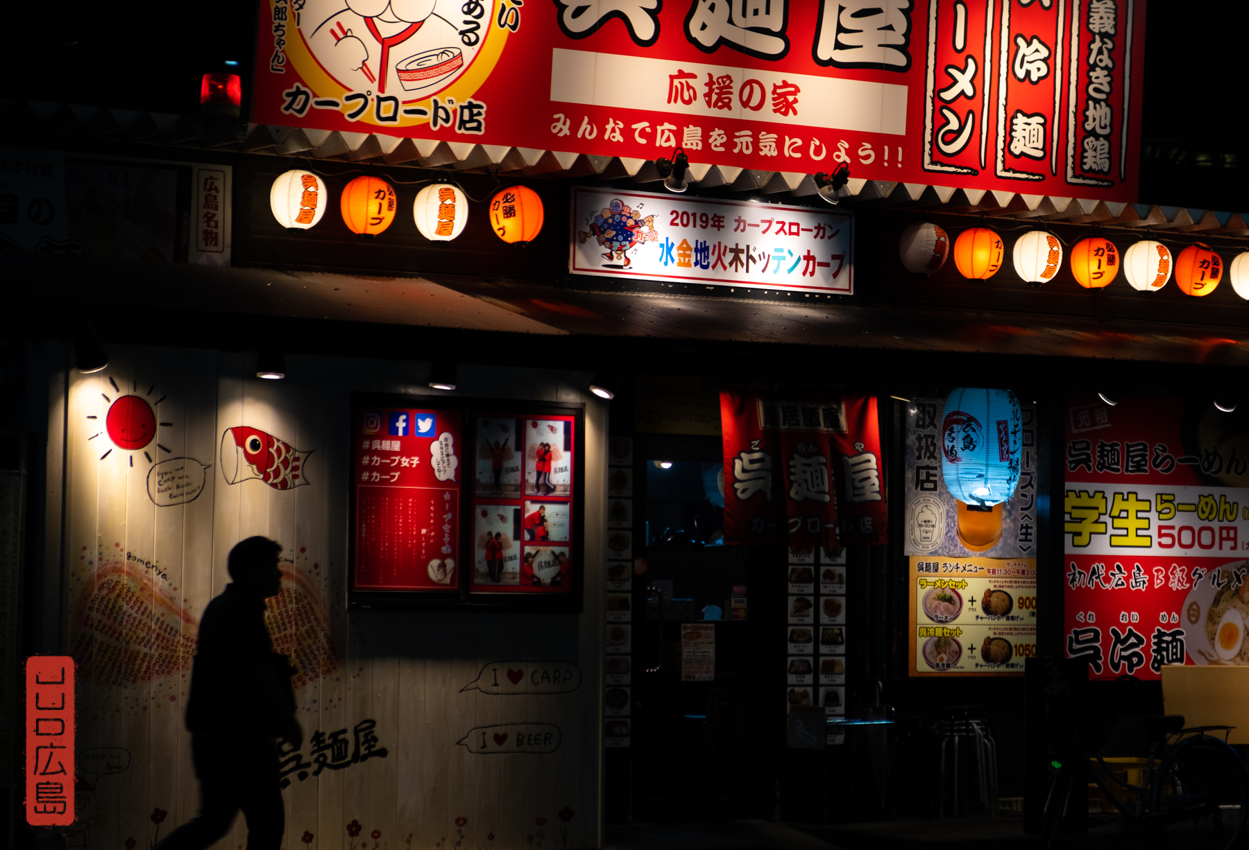 Hiroshima station