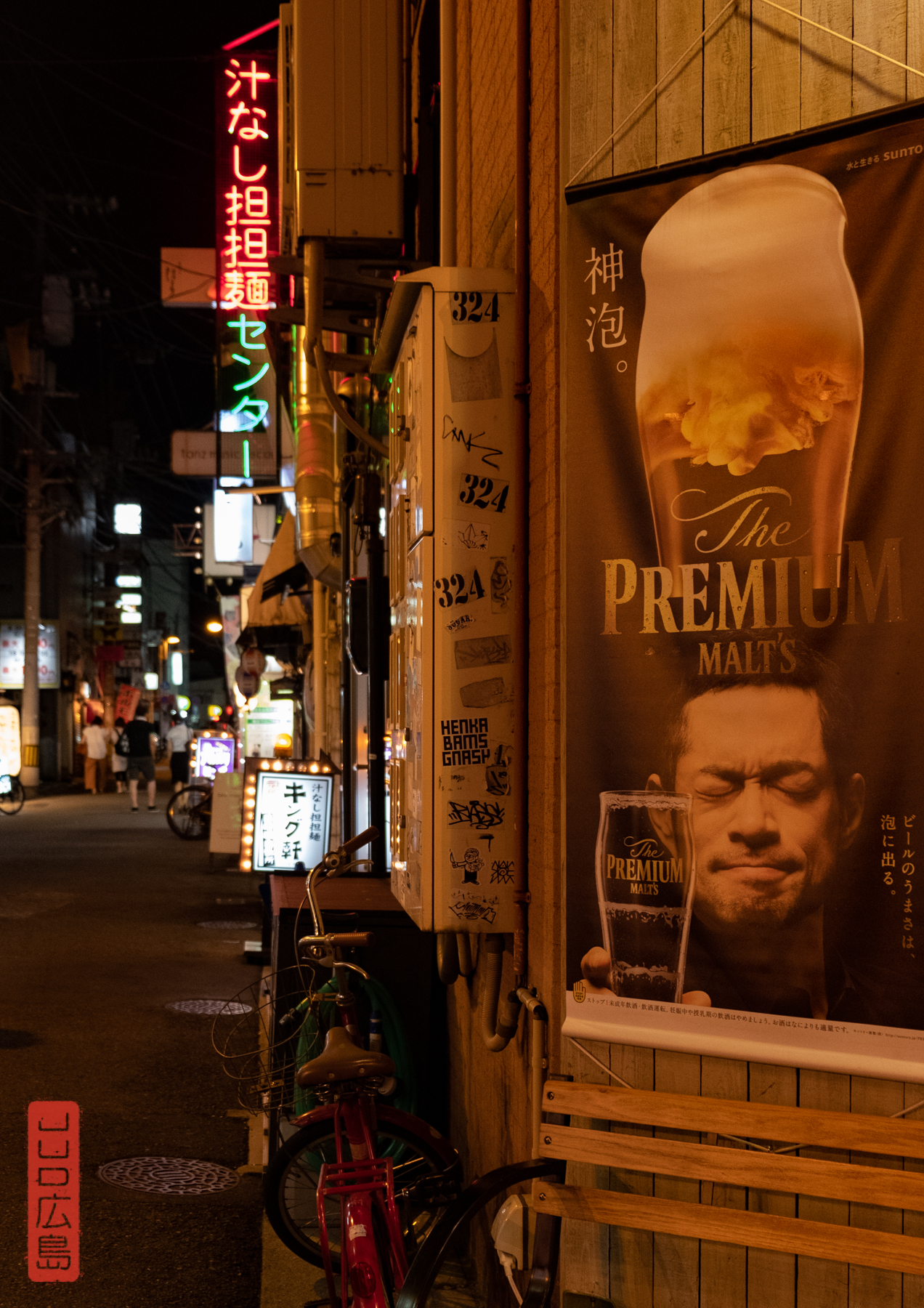 Hiroshima Yagenbori et Ichiro