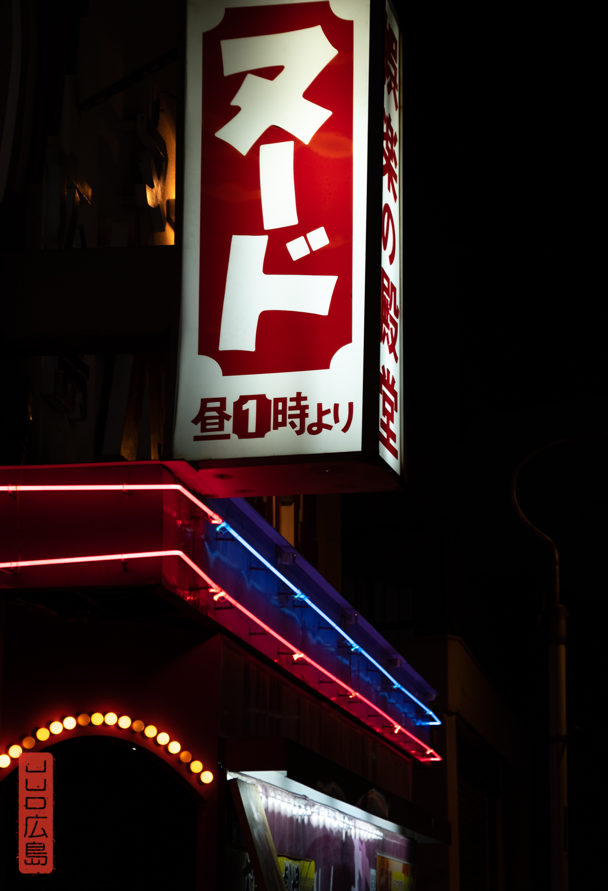 Hiroshima Nude Show