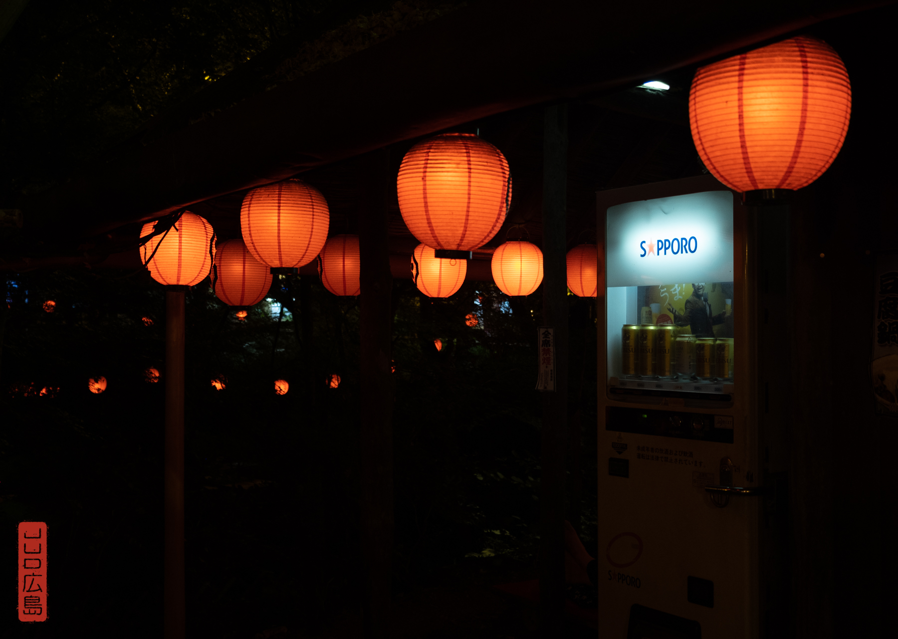 Sanzoku lanternes distributeur de bières Japon