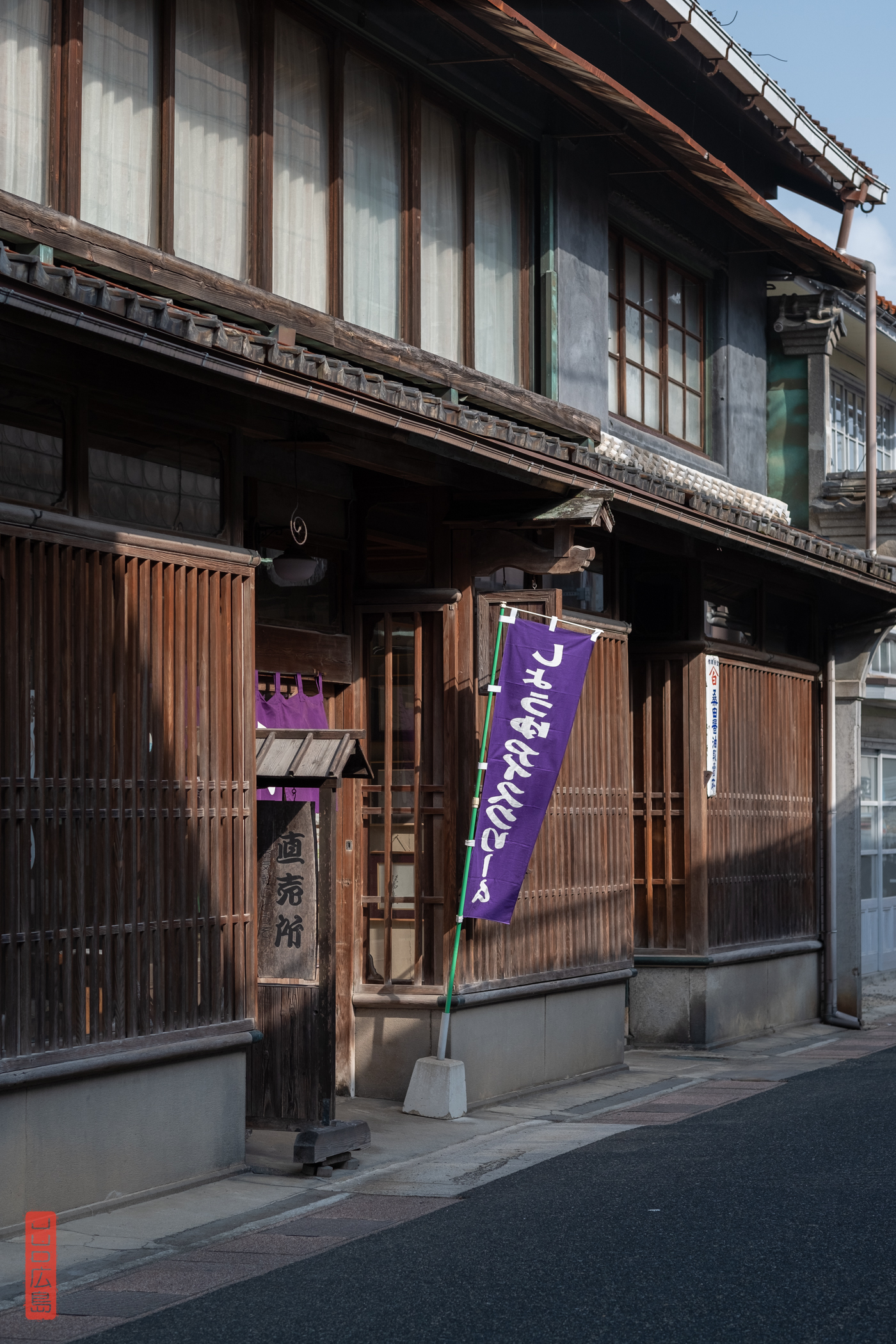 Maison traditionnelle, quartier Utsubuki-Tamagawa, Kurayoshi