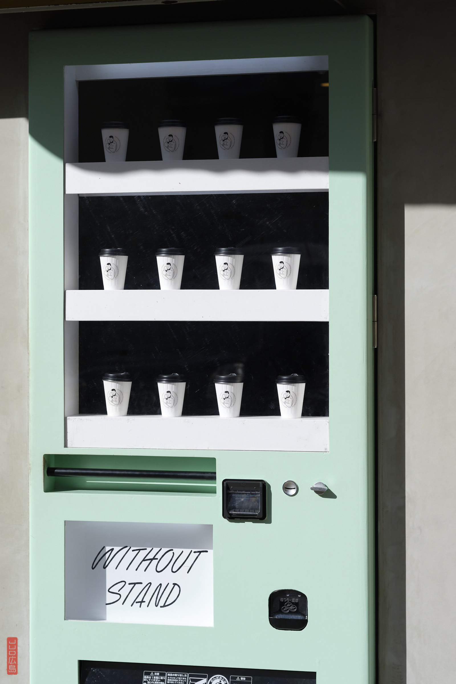 Distributeur de café très design, Hiroshima