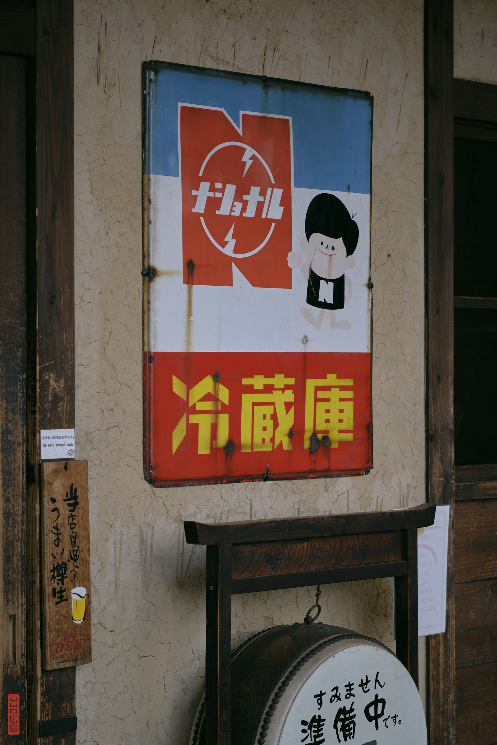 Affiche rétro près du Parc de la Paix, Hiroshima le matin