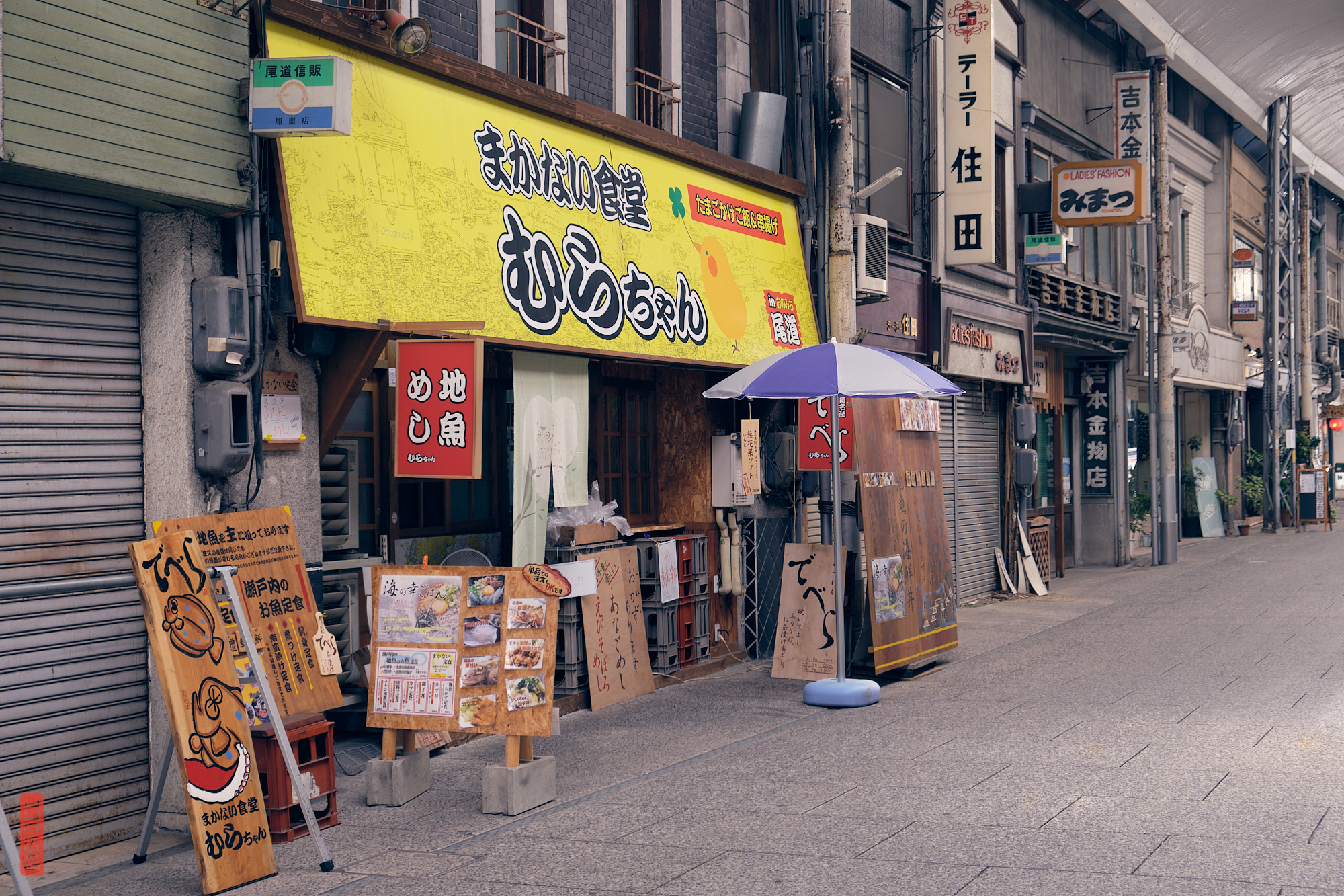 shotengai d'Onomichi, vieilles devantures de magasins