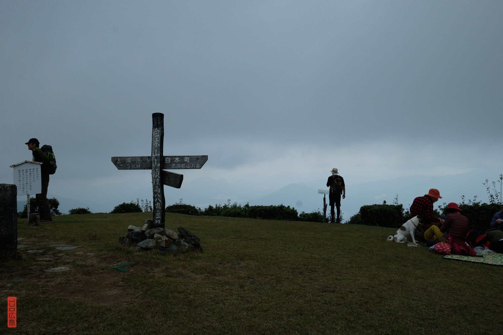 Sommet du mont Shirakiyama, Hiroshima