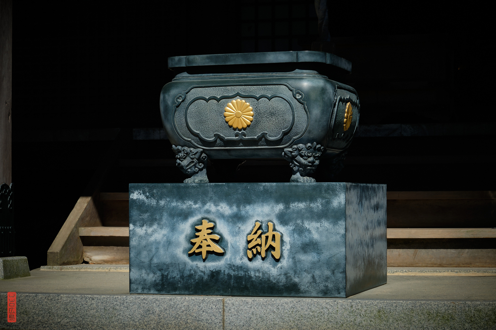 Porte-encens du Pavillon Sankido, Mont Misen