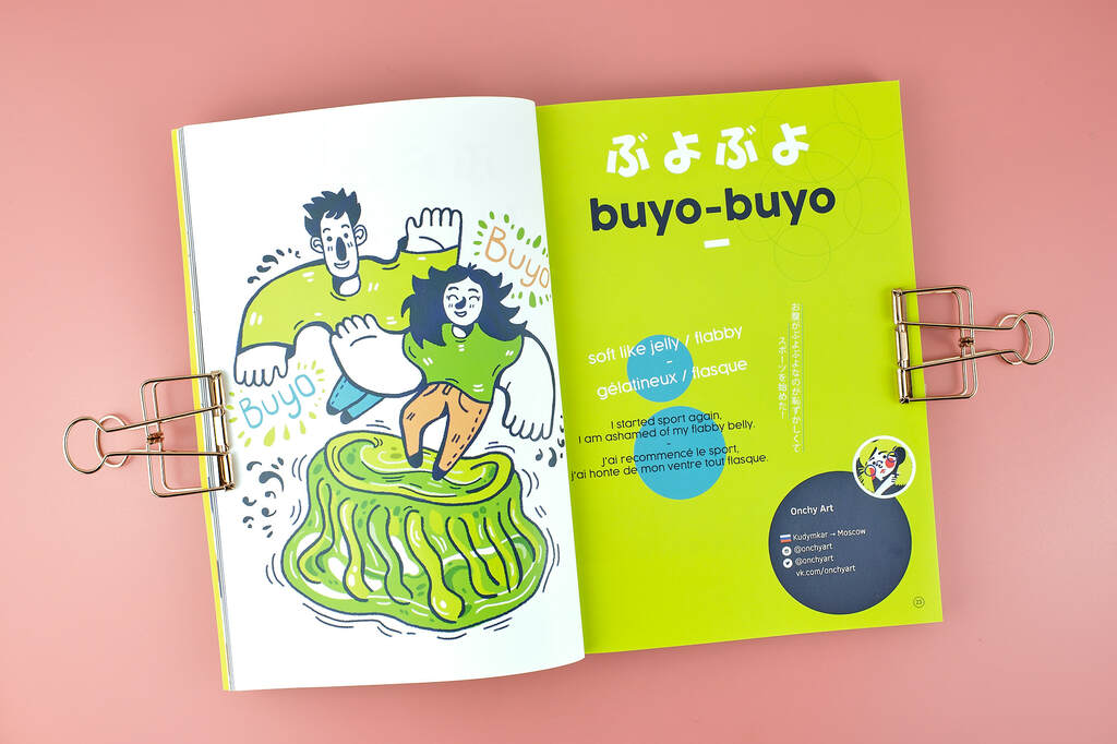 Pages intérieures du livre \"Shuwa-shuwa\"
